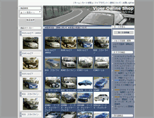 Tablet Screenshot of e-viper.com